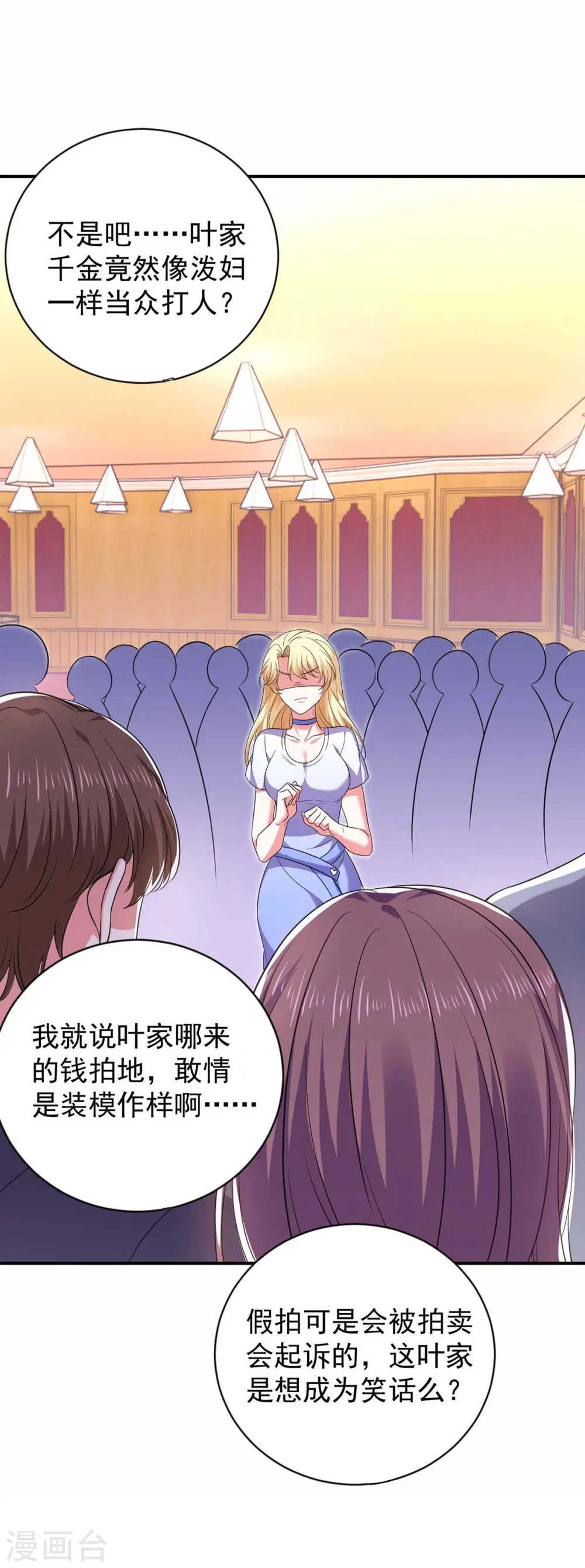 大佬叫我小祖宗小说在哪看漫画,第58话 这不过是刚开始罢了1图