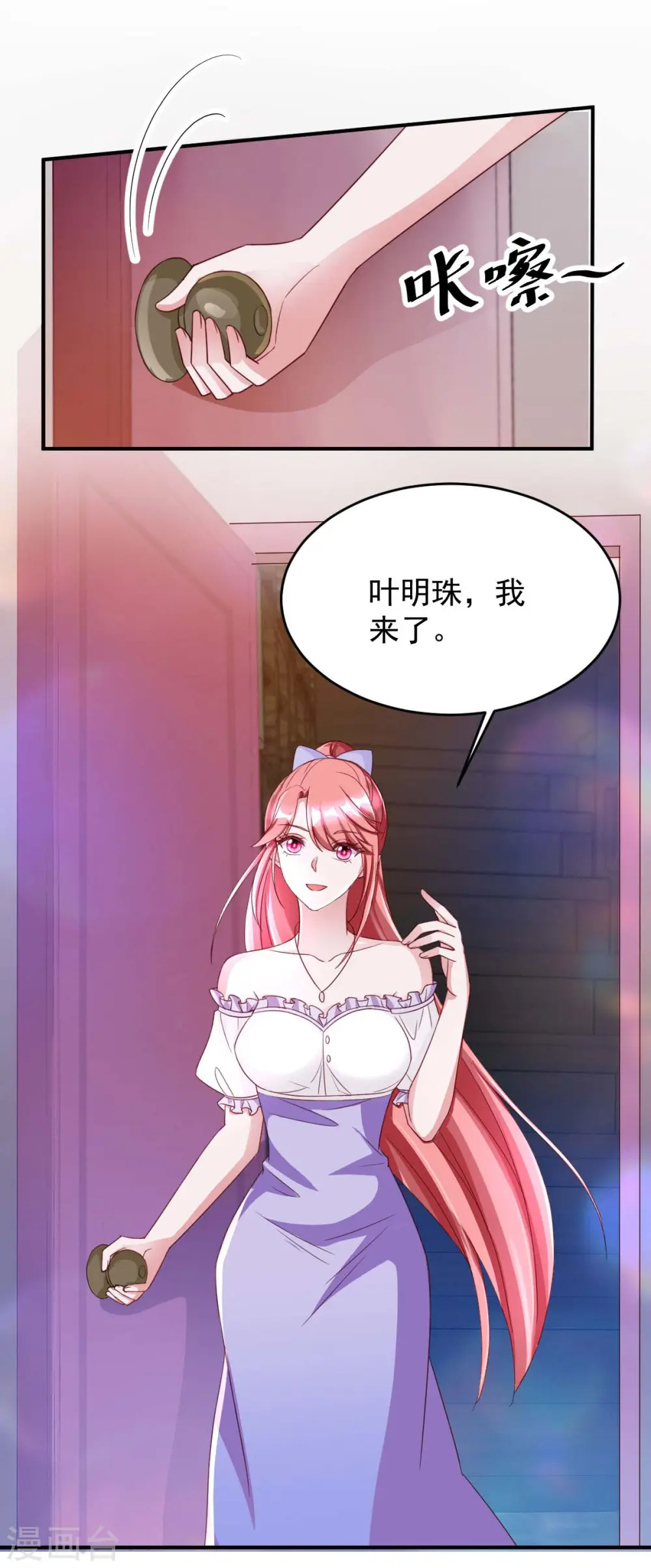 大佬叫我小祖宗小说在哪看漫画,第67话 你还嫩了点2图