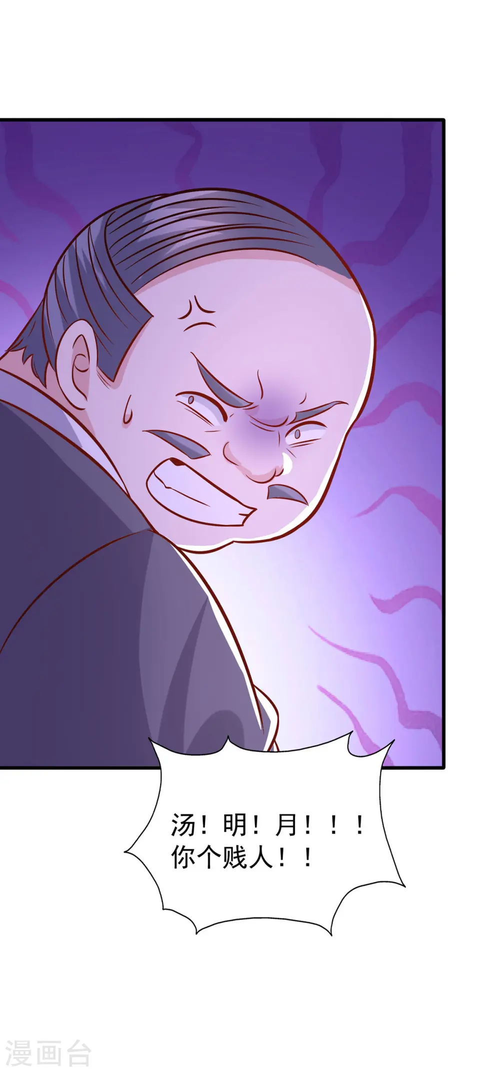 大佬叫我小祖宗小说在哪看漫画,第169话 搞垮天马娱乐2图