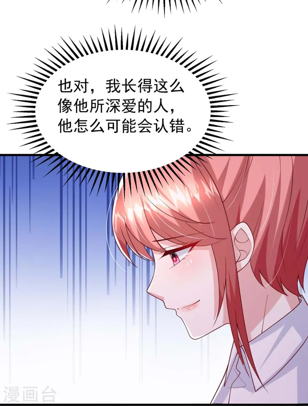 大佬叫我小祖宗小说在哪看漫画,第163话 囚禁2图