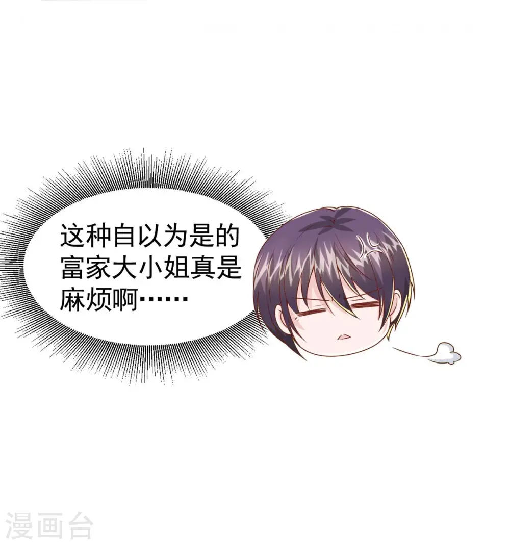 大佬叫我小祖宗小说在哪看漫画,第87话 瓜吃到自己头上2图