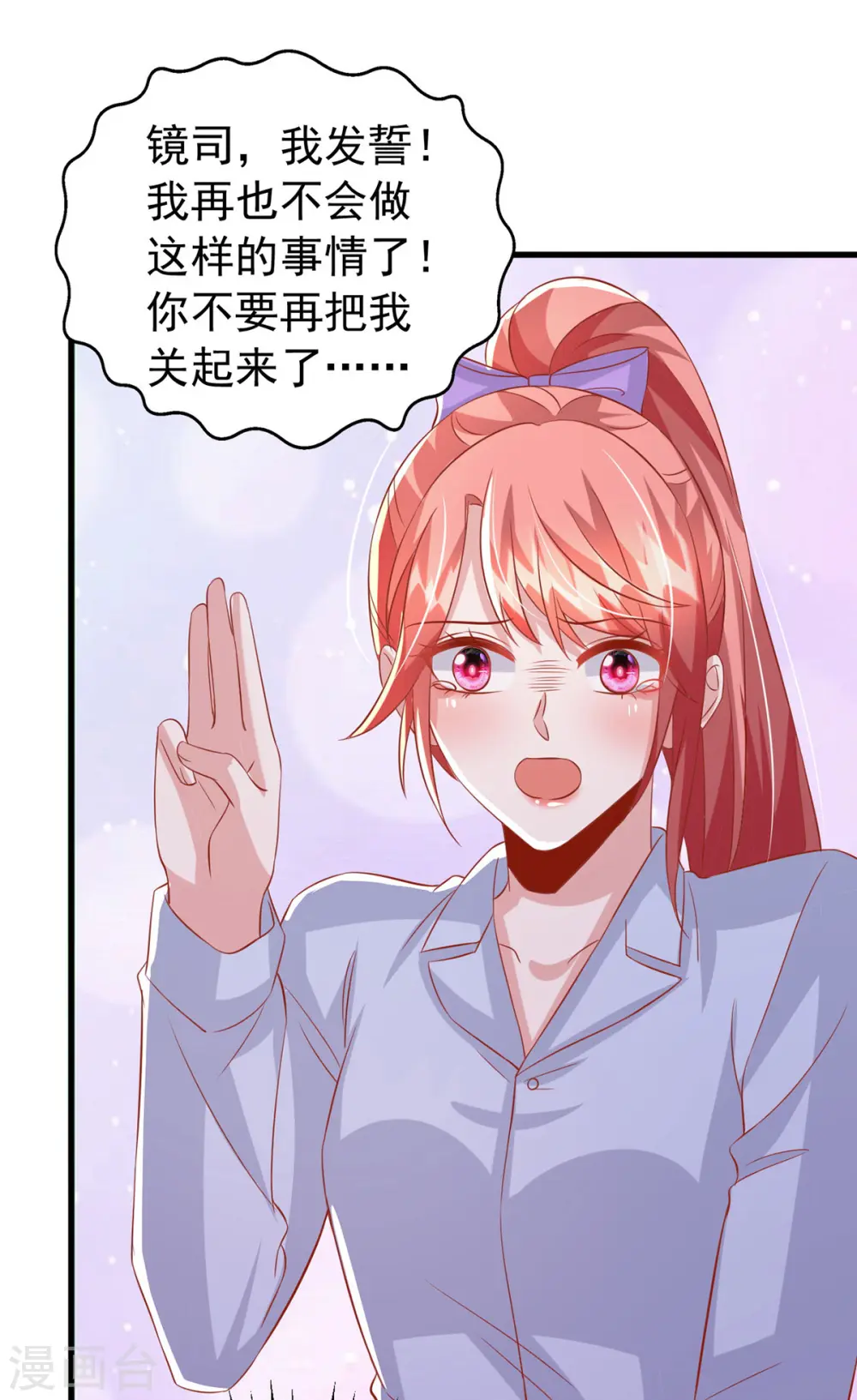 大佬叫我小祖宗小说在哪看漫画,第131话 不能没有你1图