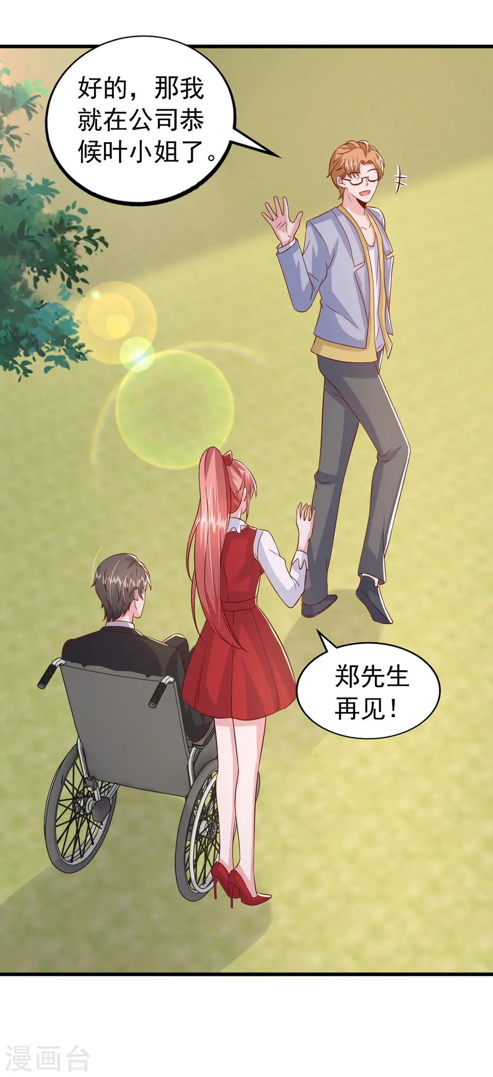 大佬叫我小祖宗小说在哪看漫画,第107话 实习工作1图