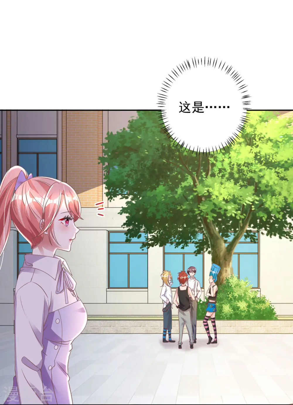 大佬叫我小祖宗小说在哪看漫画,第14话 溜了溜了1图