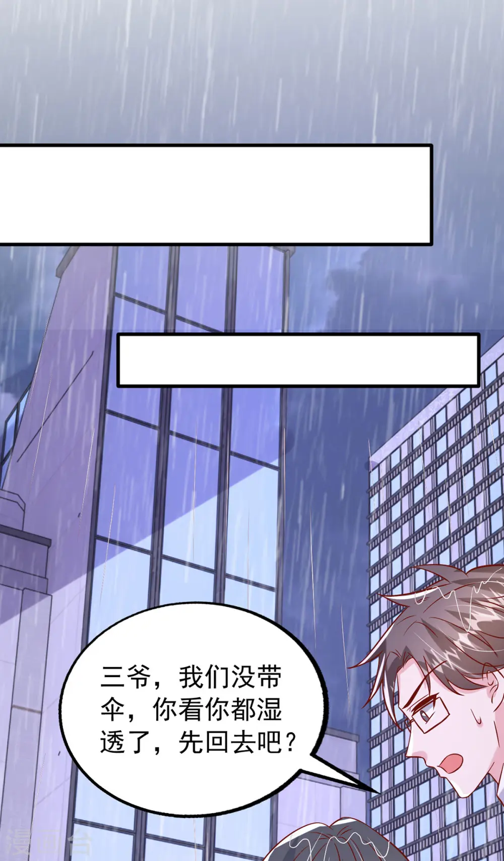 大佬叫我小祖宗小说在哪看漫画,第171话 你就是容樱1图