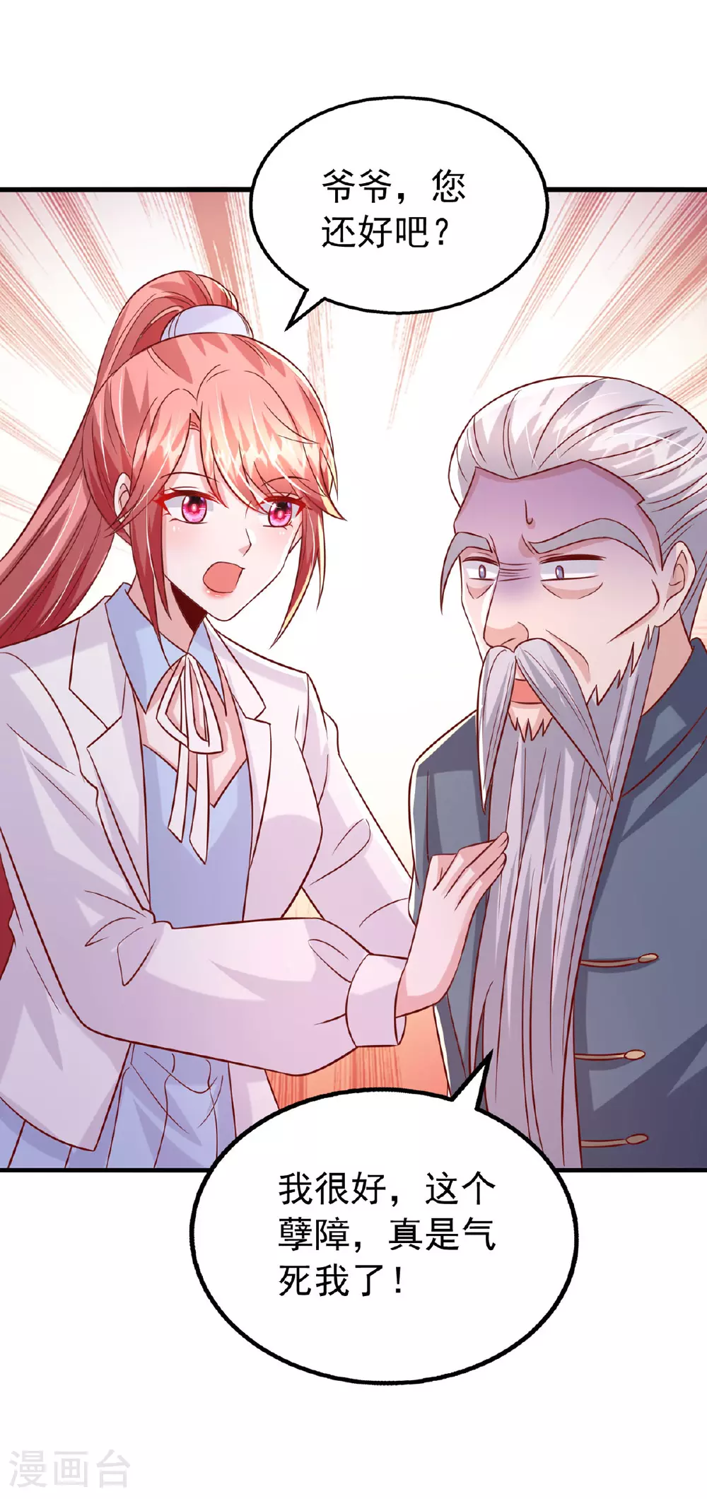 大佬叫我小祖宗小说在哪看漫画,第185话 偷跑出院2图