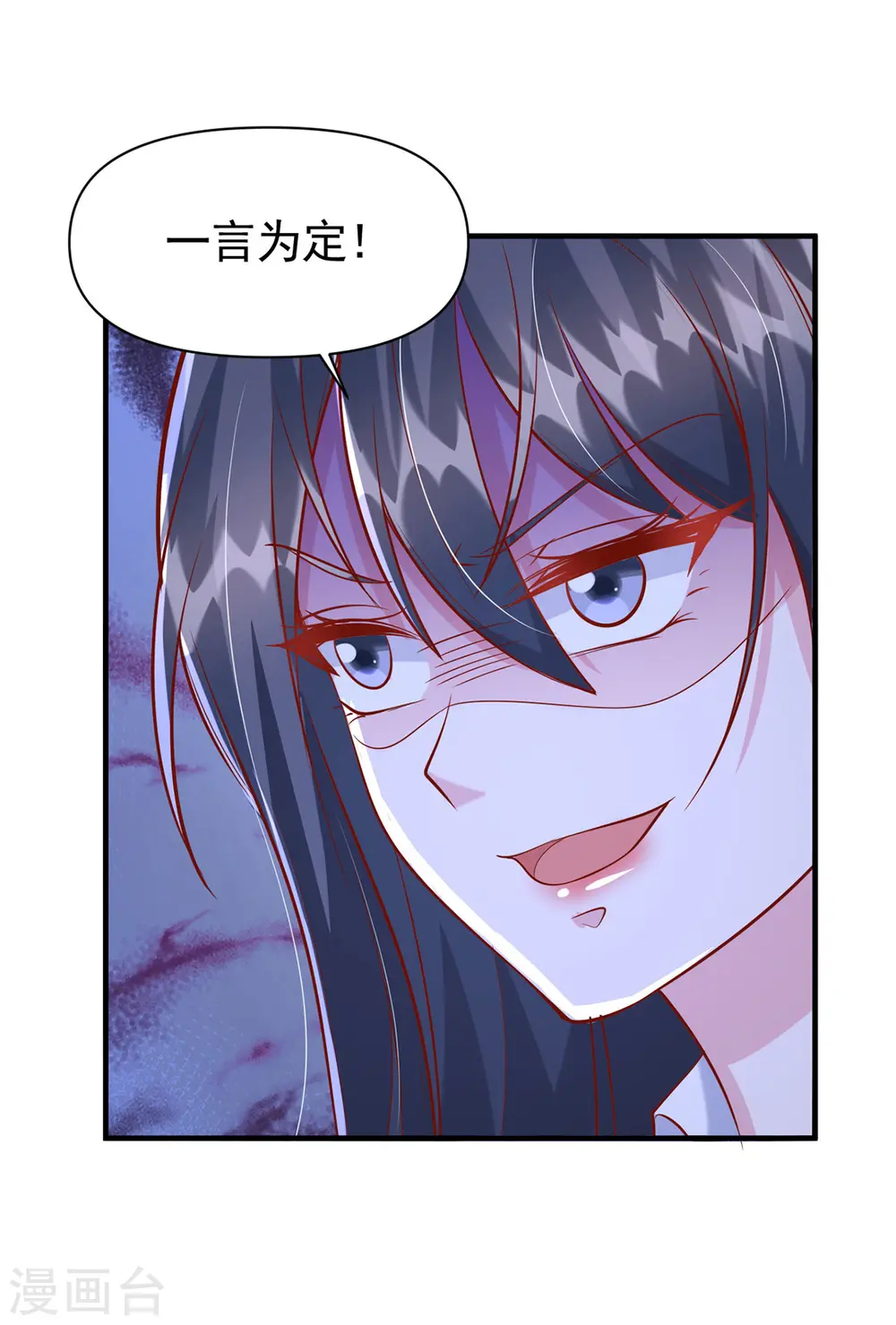 大佬叫我小祖宗漫画,第124话 密谋2图