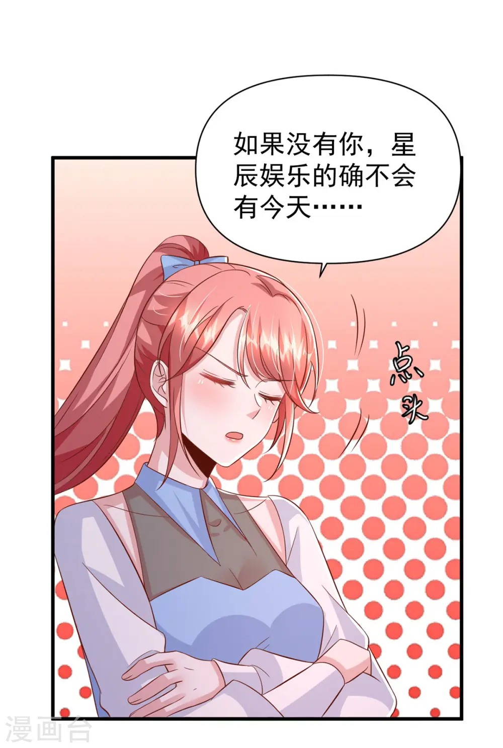 大佬叫我小祖宗小说在哪看漫画,第137话 替代品？1图