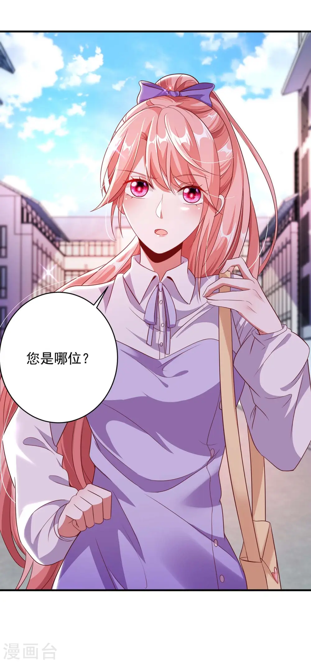 大佬叫我小祖宗小说在哪看漫画,第9话 反击2图