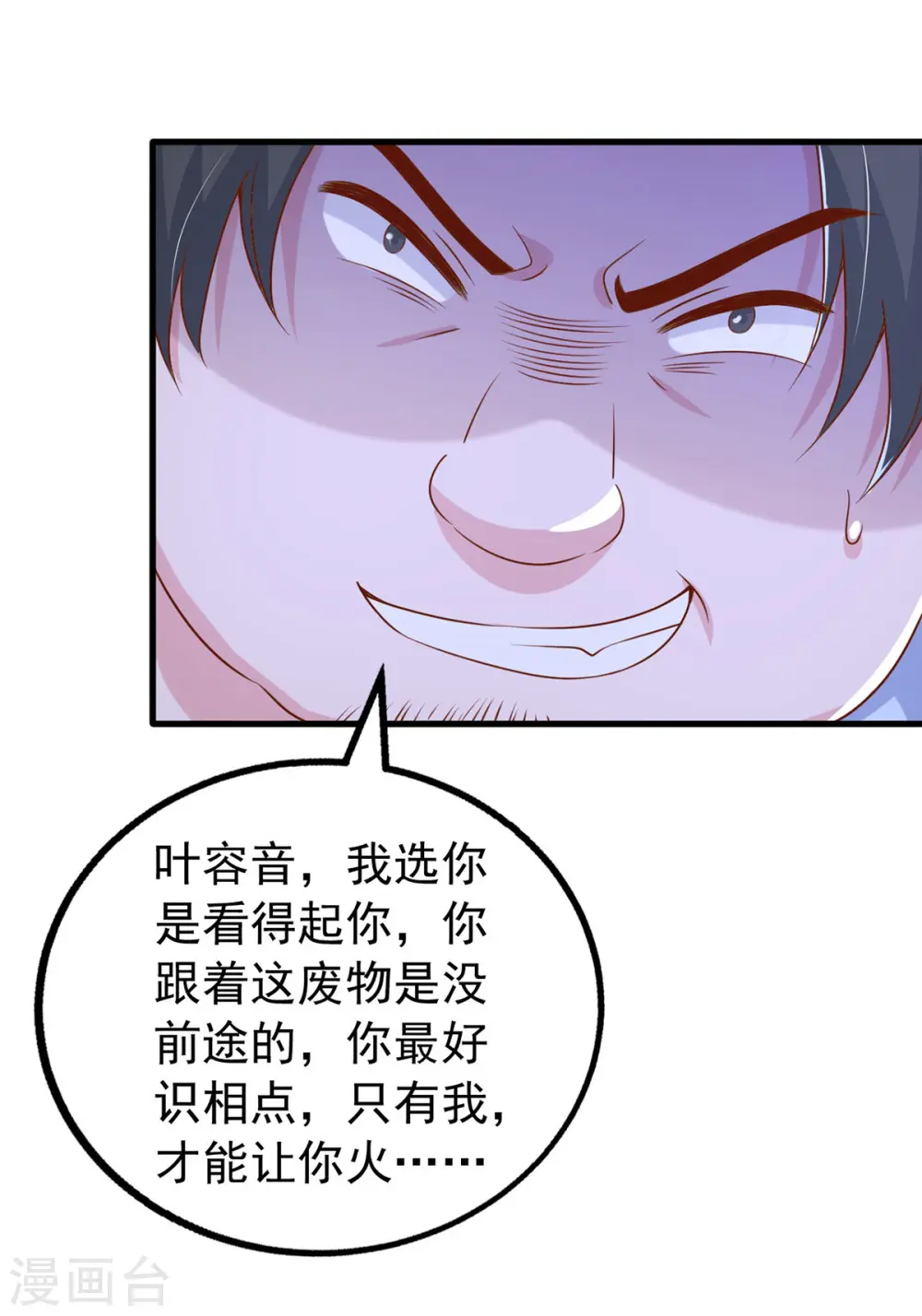 大佬叫我小祖宗小说在哪看漫画,第110话 狗咬狗1图