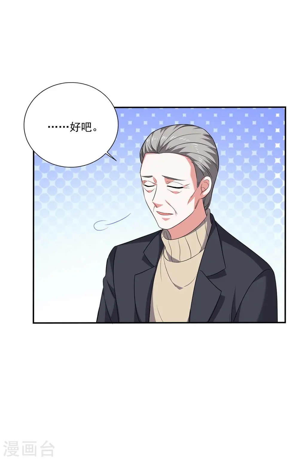 大佬叫我小祖宗小说在哪看漫画,第57话 假作真时真亦假1图