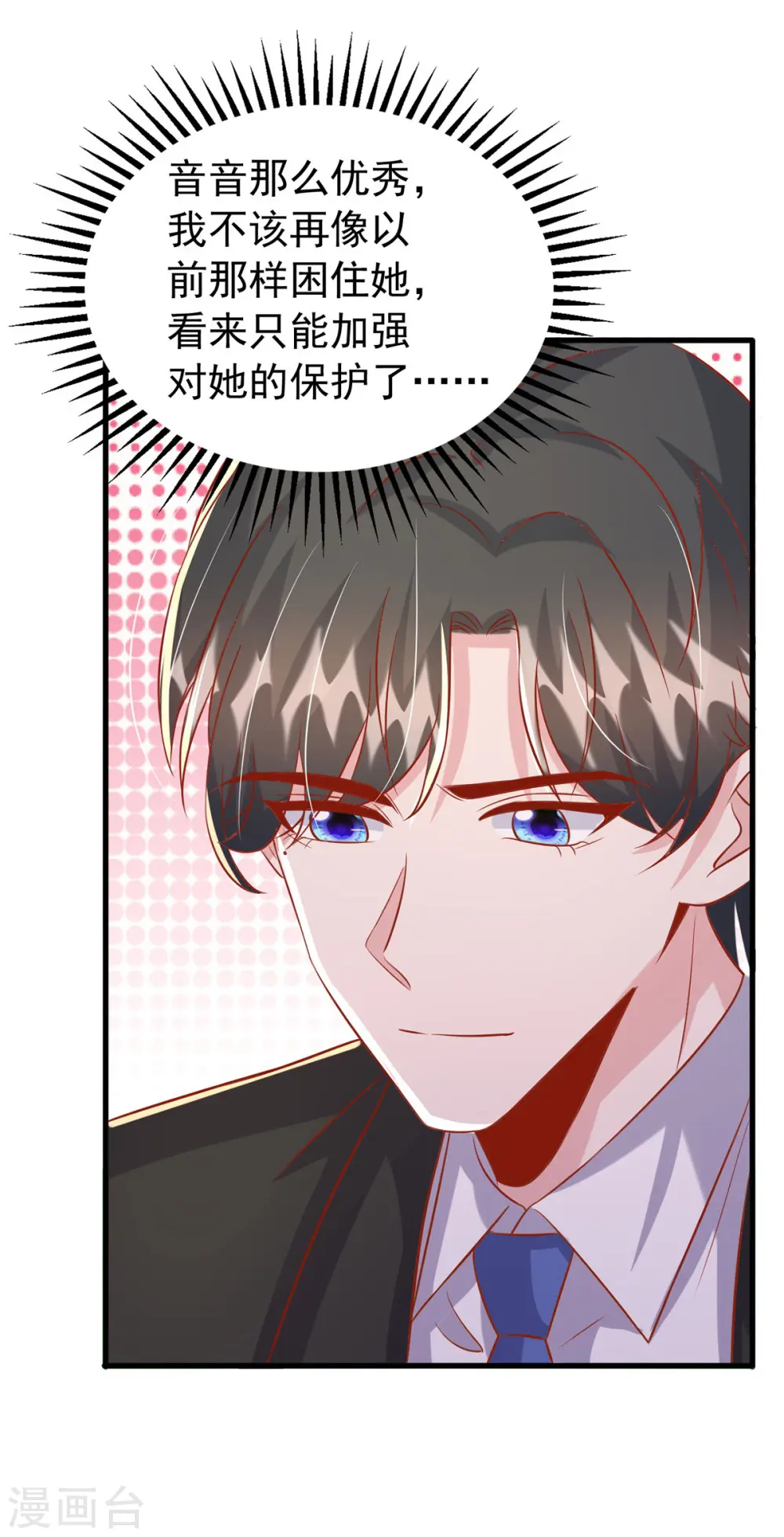 大佬叫我小祖宗小说在哪看漫画,第131话 不能没有你1图