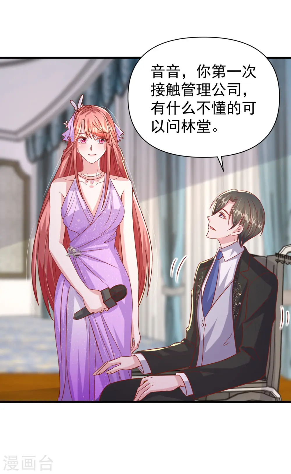 大佬叫我小祖宗小说在哪看漫画,第143话 无言以对2图