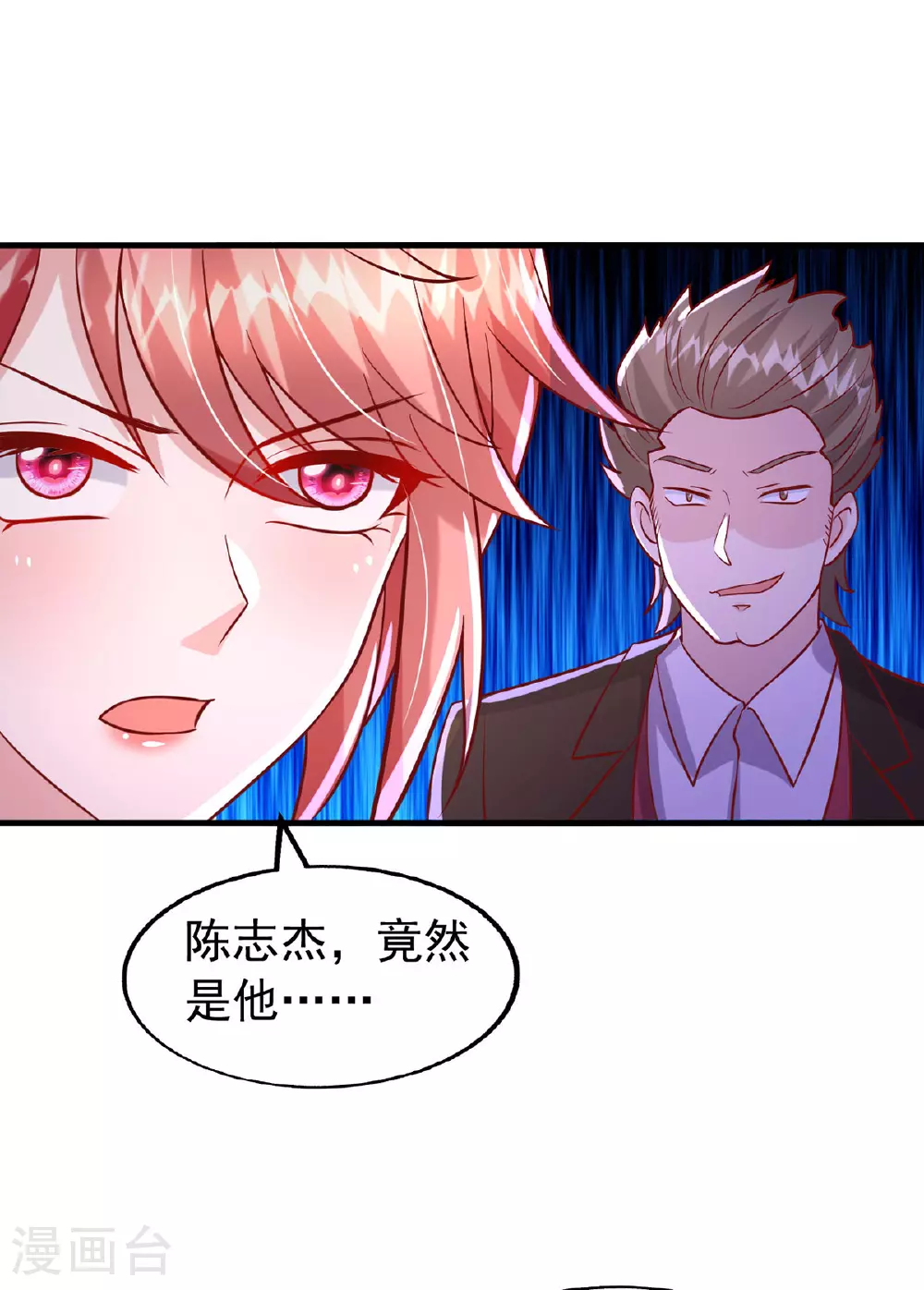 大佬叫我小祖宗小说在哪看漫画,第181话 幕后之人1图