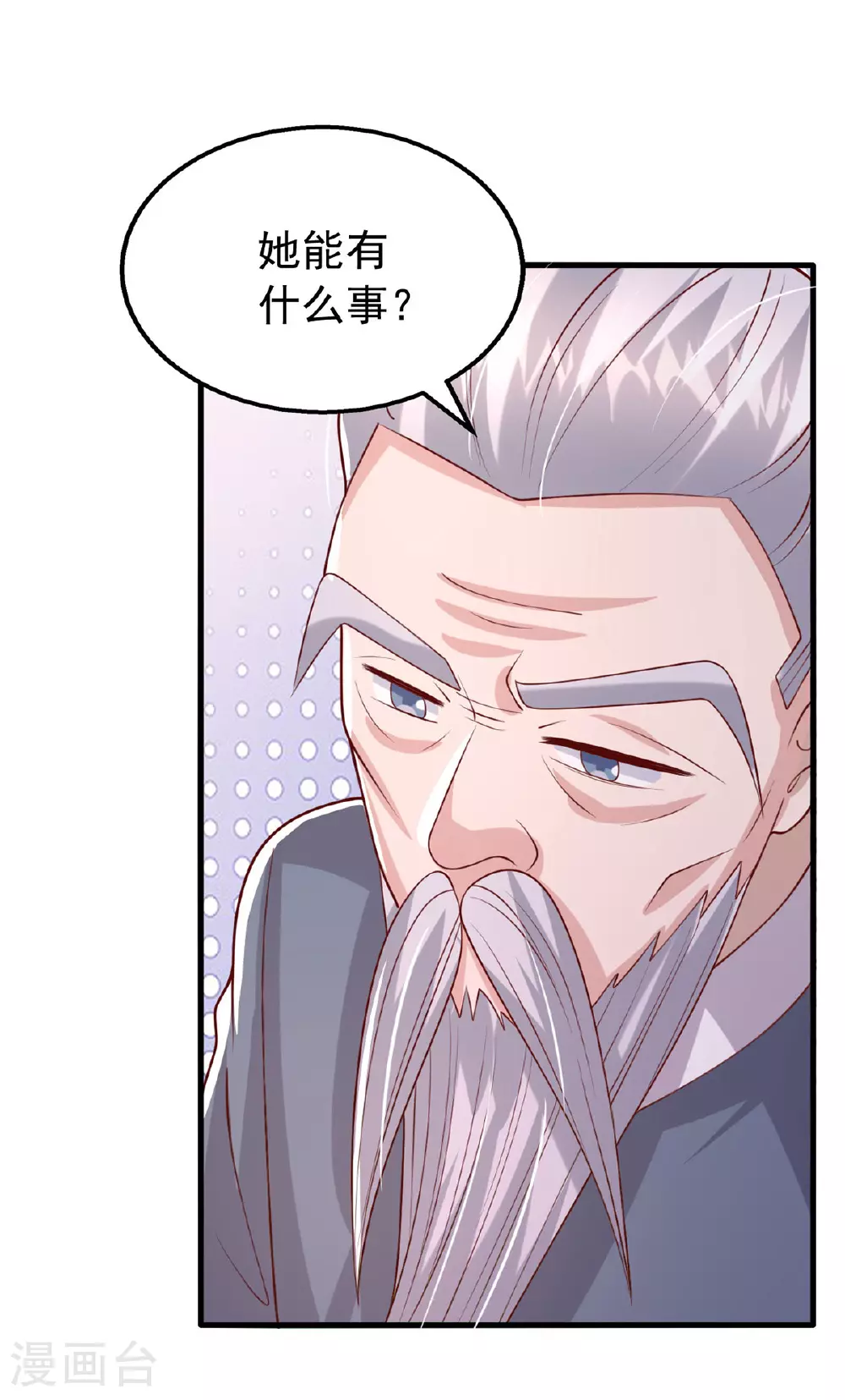 大佬叫我小祖宗漫画,第182话 宝宝2图