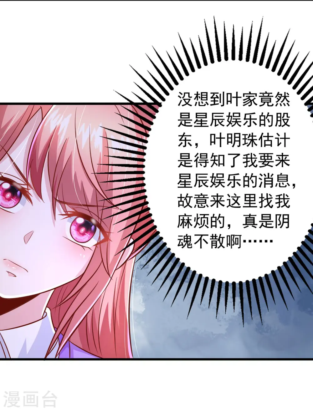 大佬叫我小祖宗小说在哪看漫画,第110话 狗咬狗2图