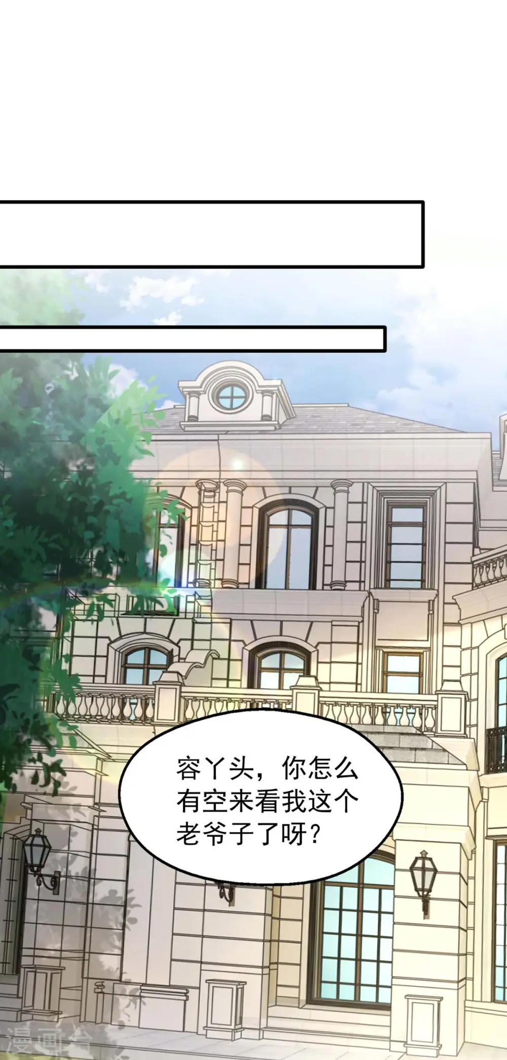 大佬叫我小祖宗小说在哪看漫画,第157话 回老宅找线索1图