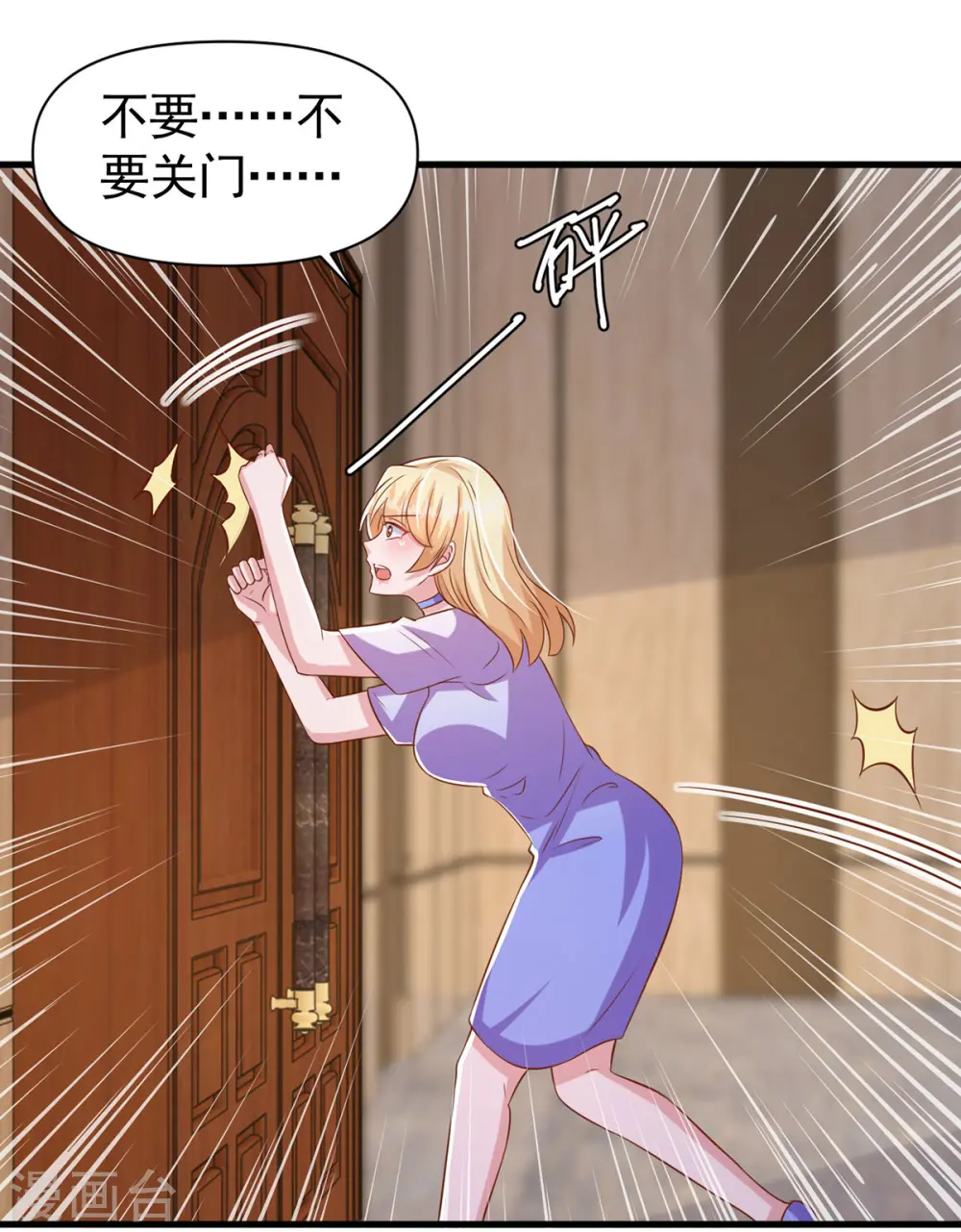 大佬叫我小祖宗小说在哪看漫画,第117话 最强助攻2图