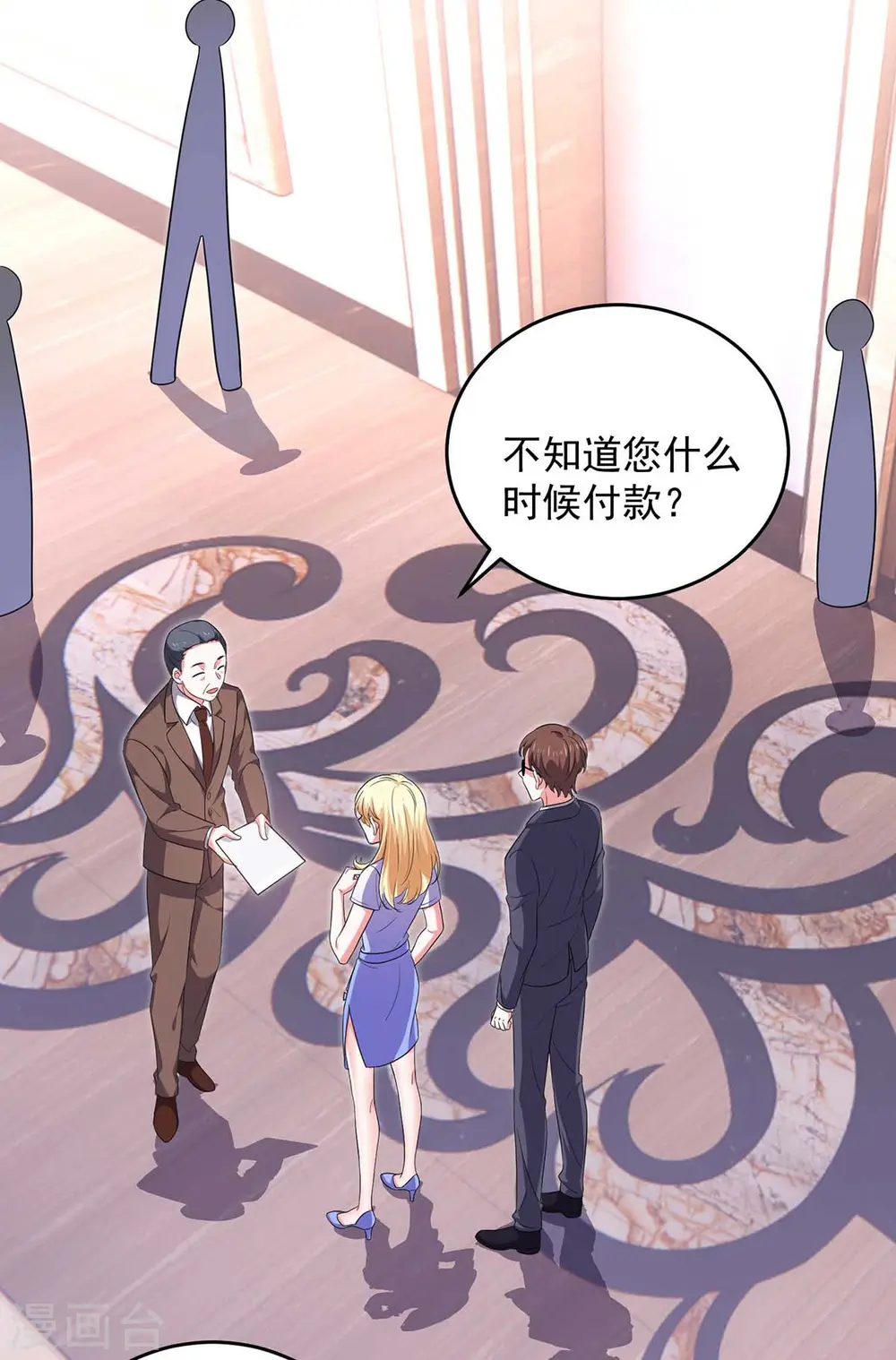 大佬叫我小祖宗小说在哪看漫画,第59话 趁火打劫2图