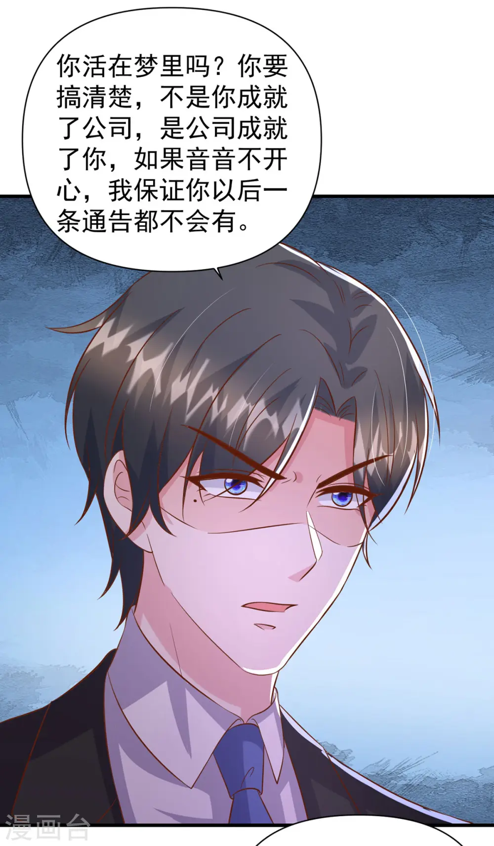 大佬叫我小祖宗小说在哪看漫画,第139话 她连替身都不配2图