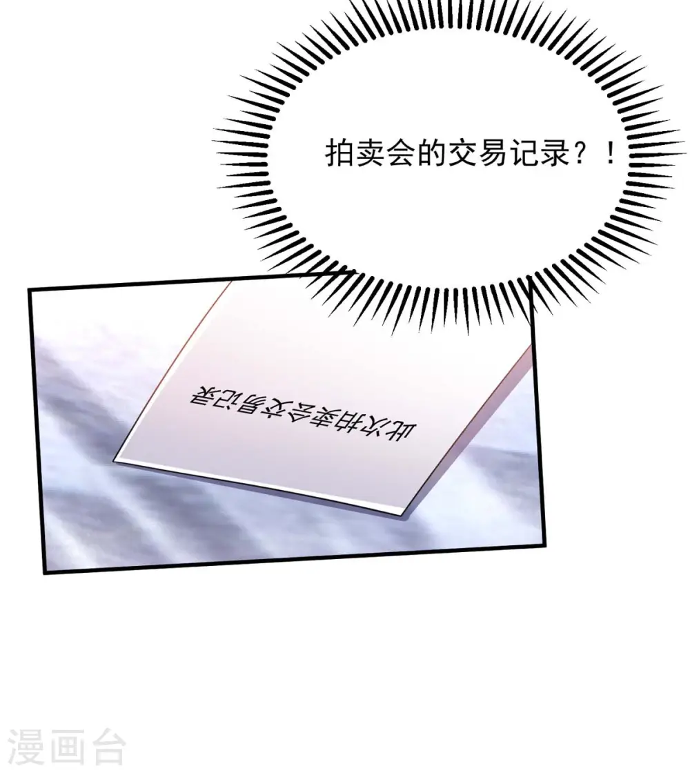 大佬叫我小祖宗小说在哪看漫画,第61话 你是猪吗？1图