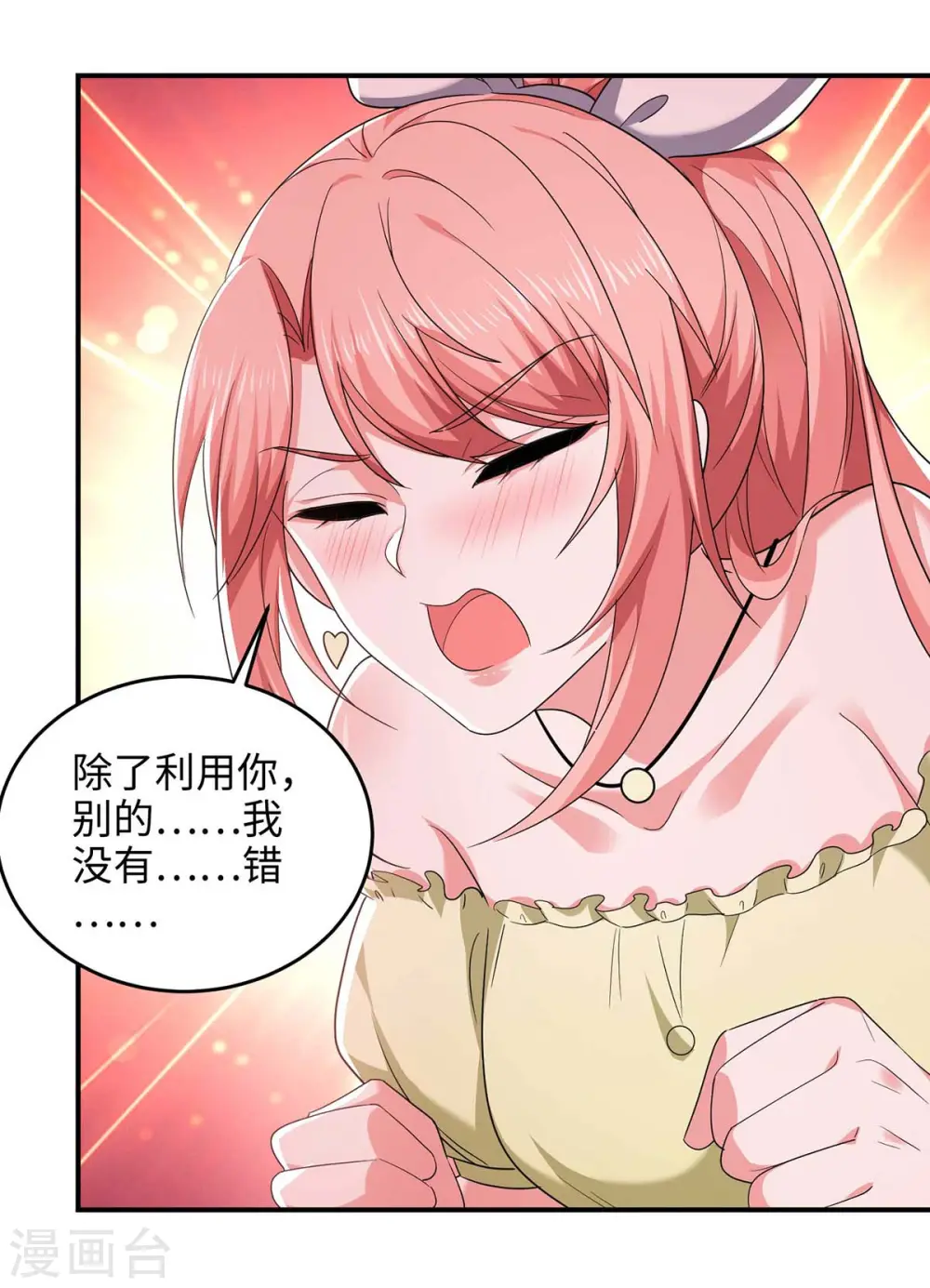 大佬叫我小祖宗小说在哪看漫画,第53话 换衣服2图