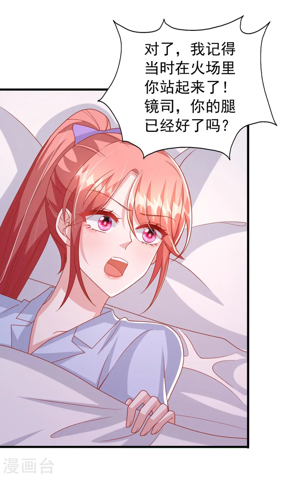 大佬叫我小祖宗小说在哪看漫画,第131话 不能没有你1图