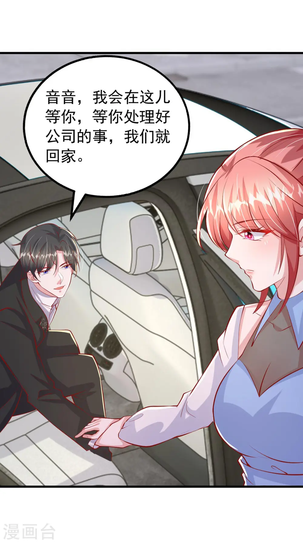 大佬叫我小祖宗小说在哪看漫画,第161话 电影大卖2图