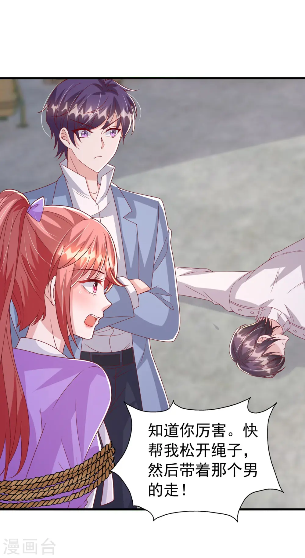 大佬叫我小祖宗小说在哪看漫画,第129话 爆炸2图