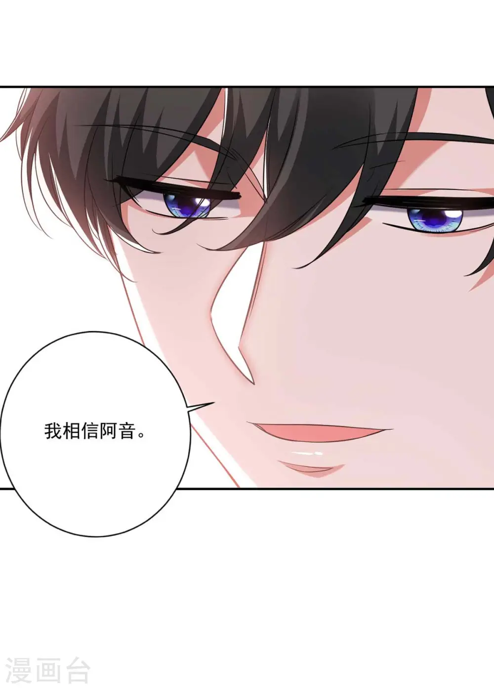大佬叫我小祖宗小说在哪看漫画,第57话 假作真时真亦假2图