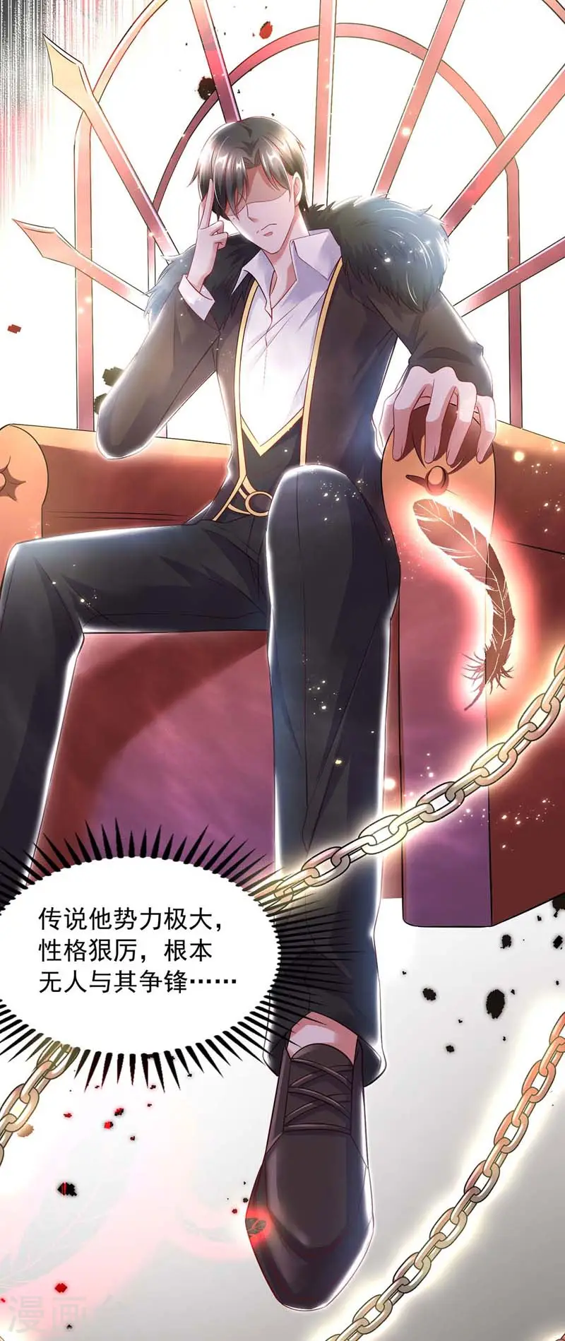 大佬叫我小祖宗小说在哪看漫画,第11话 傅三爷2图