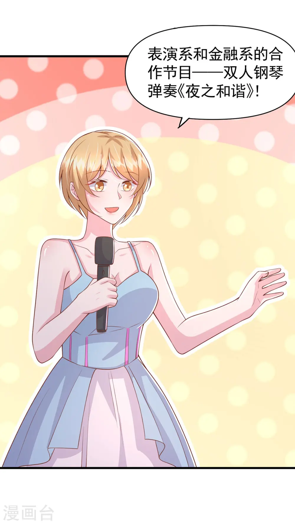 大佬叫我小祖宗小说在哪看漫画,第101话 热搜女主角2图