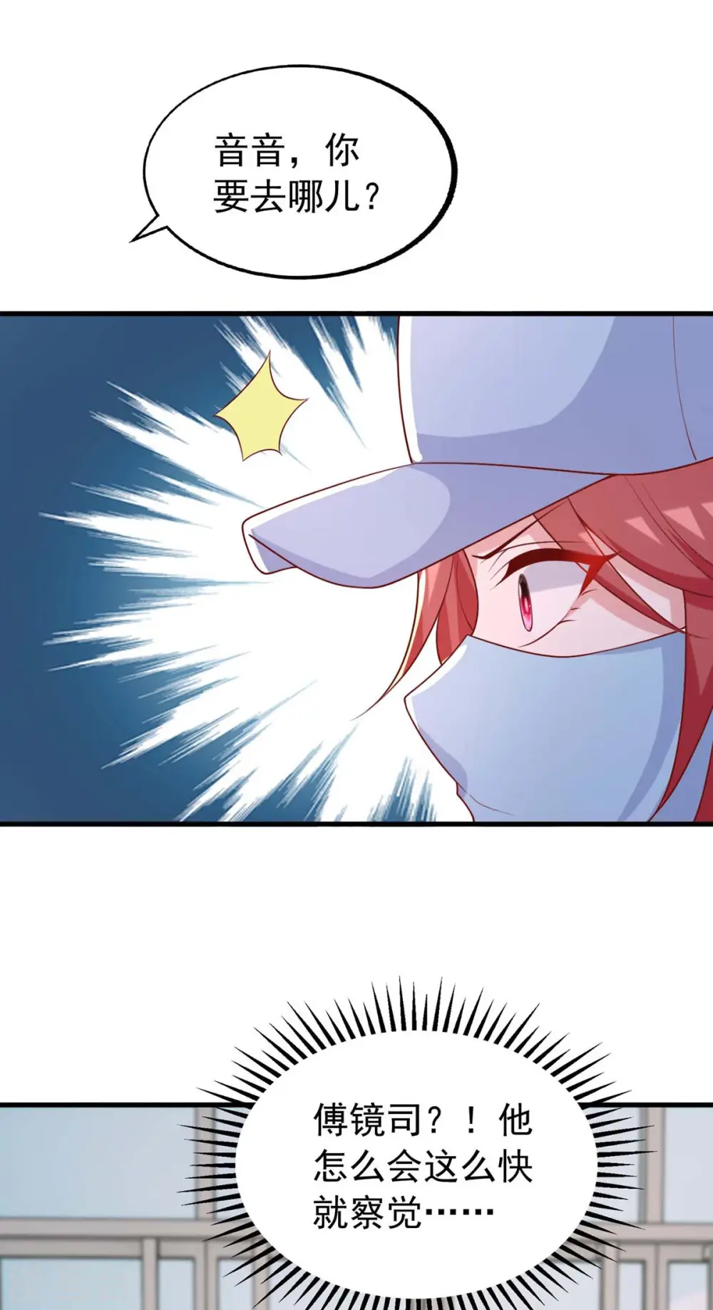 大佬叫我小祖宗小说在哪看漫画,第163话 囚禁1图