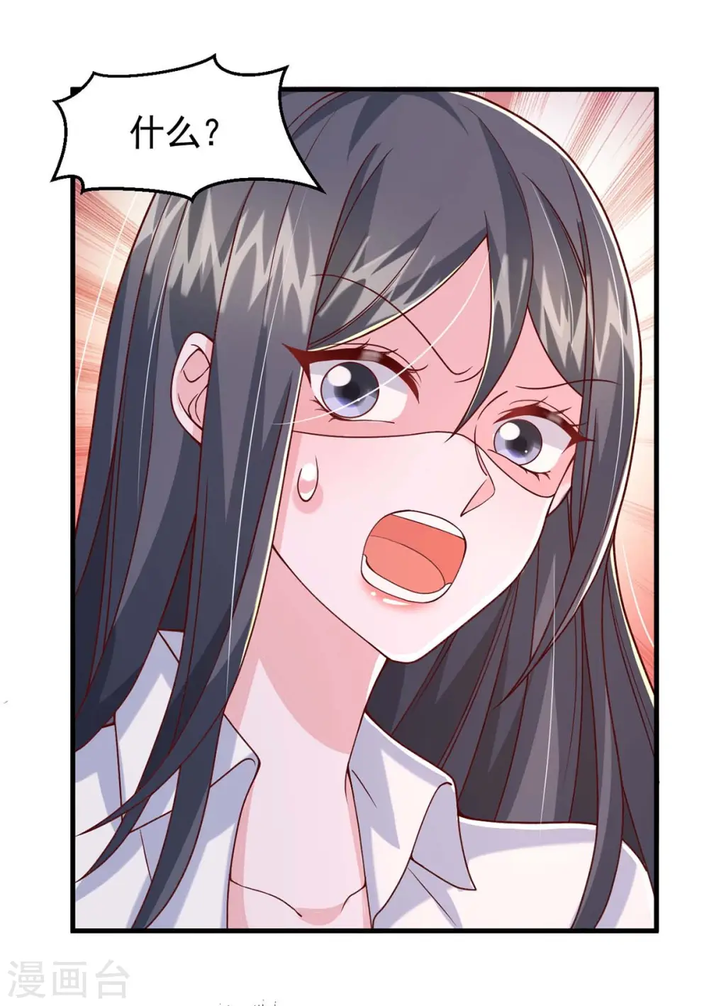 大佬叫我小祖宗小说在哪看漫画,第87话 瓜吃到自己头上2图