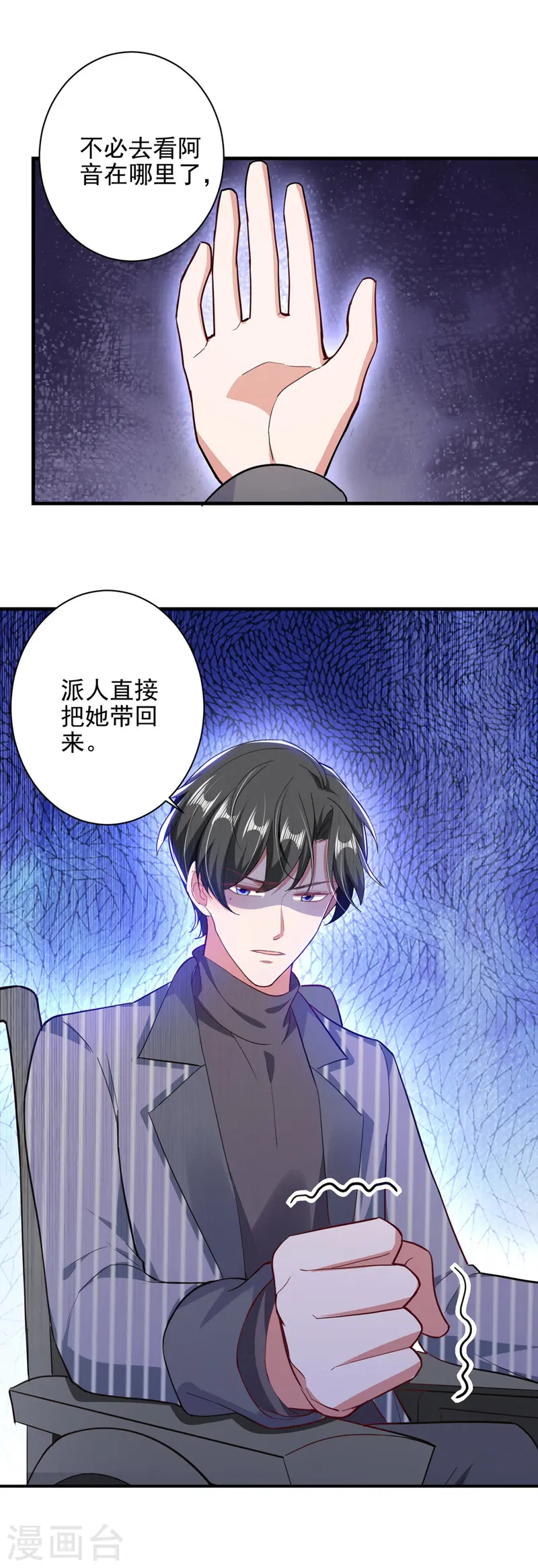大佬叫我小祖宗小说在哪看漫画,第33话 生日礼物1图
