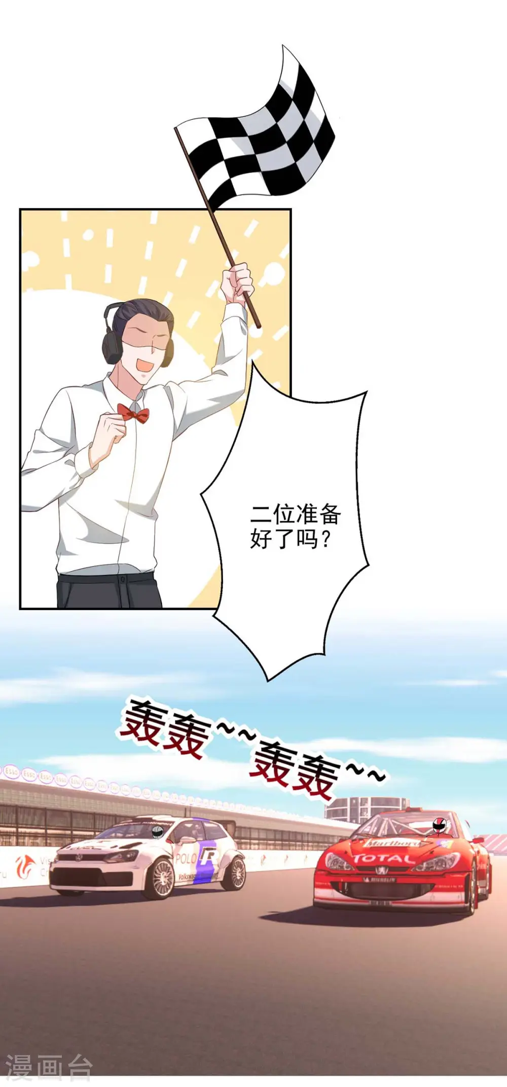 大佬叫我小祖宗小说在哪看漫画,第38话 赢了2图