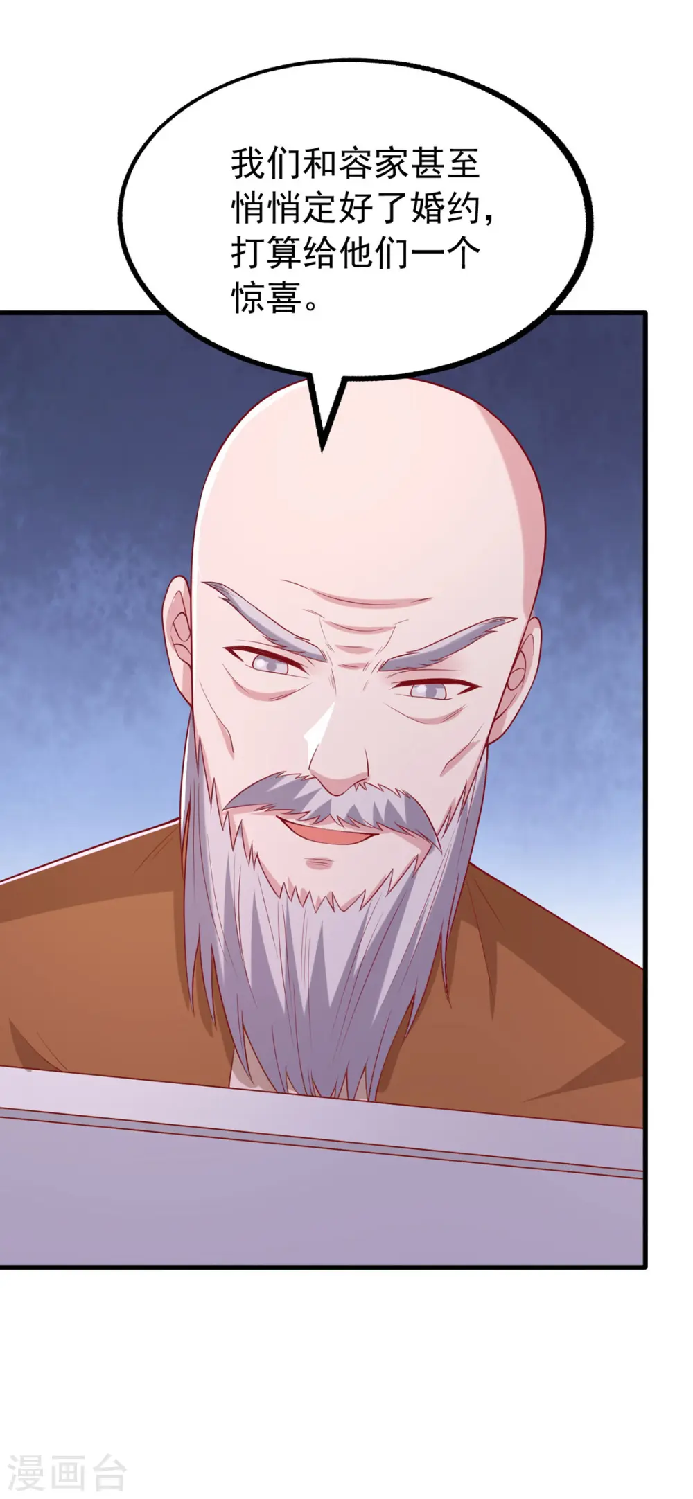 大佬叫我小祖宗小说在哪看漫画,第158话 他的心结找到了1图