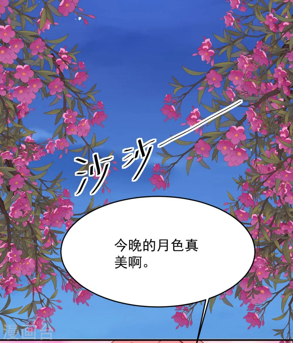 大佬叫我小祖宗小说在哪看漫画,第81话 互诉衷肠2图
