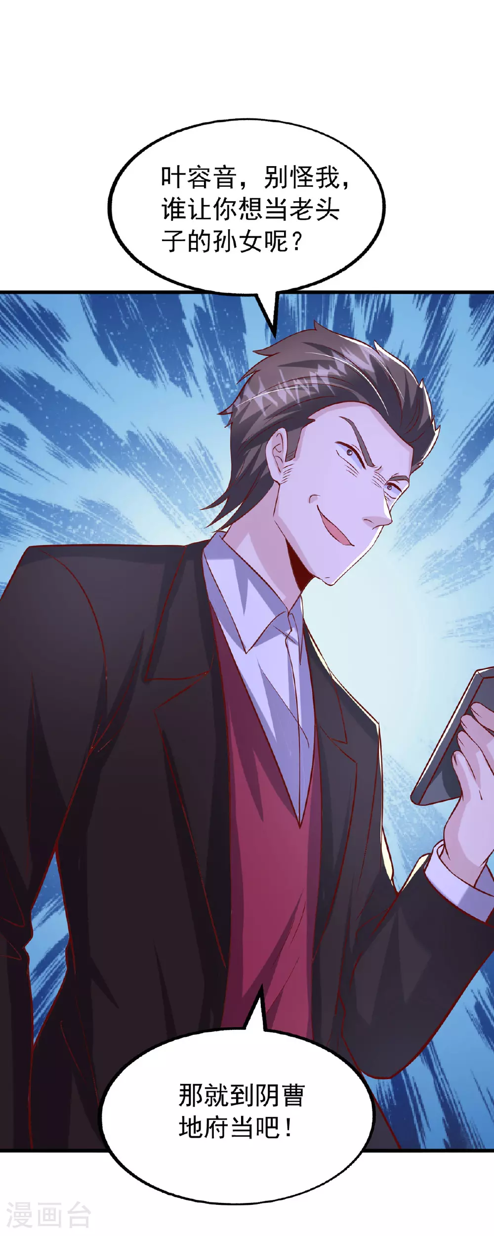 大佬叫我小祖宗小说在哪看漫画,第178话 车祸2图