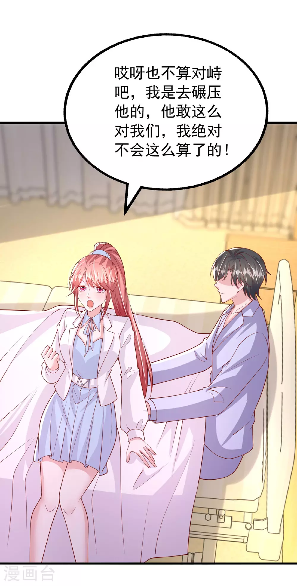 大佬叫我小祖宗小说在哪看漫画,第183话 上门对峙1图