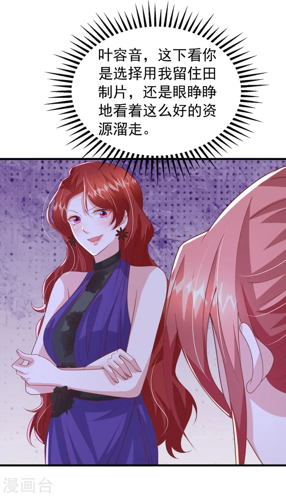 大佬叫我小祖宗小说在哪看漫画,第147话 对赌协议2图