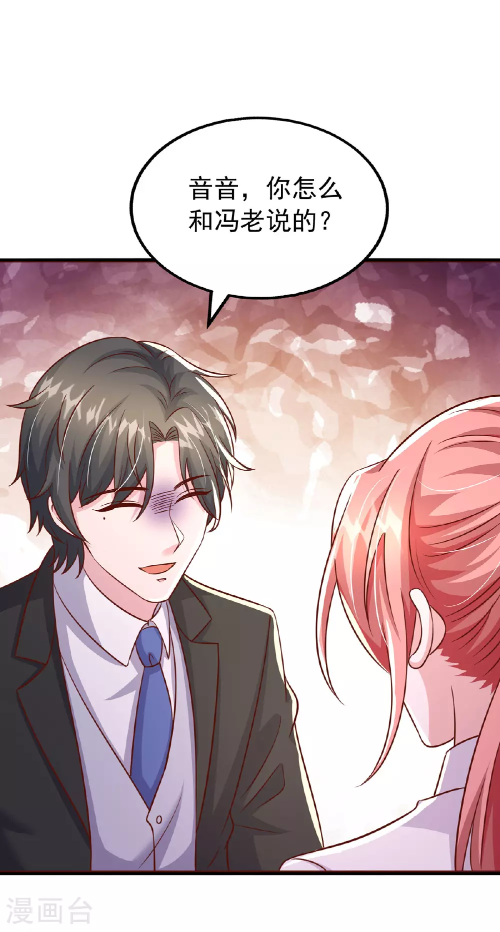 大佬叫我小祖宗小说在哪看漫画,第187话 互不相让1图
