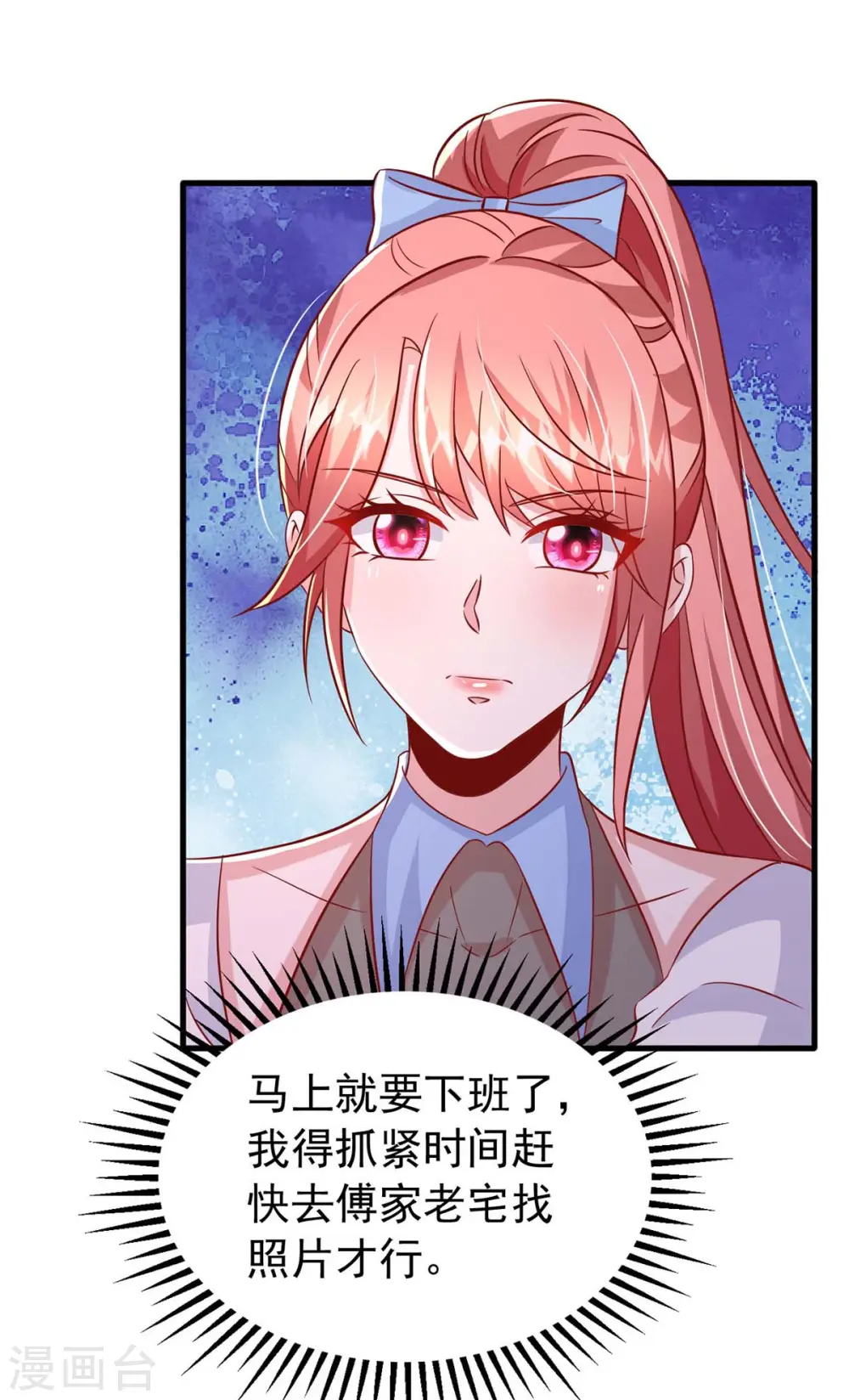 大佬叫我小祖宗小说在哪看漫画,第157话 回老宅找线索2图