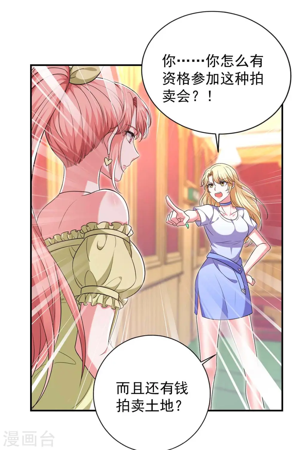 大佬叫我小祖宗小说在哪看漫画,第58话 这不过是刚开始罢了1图