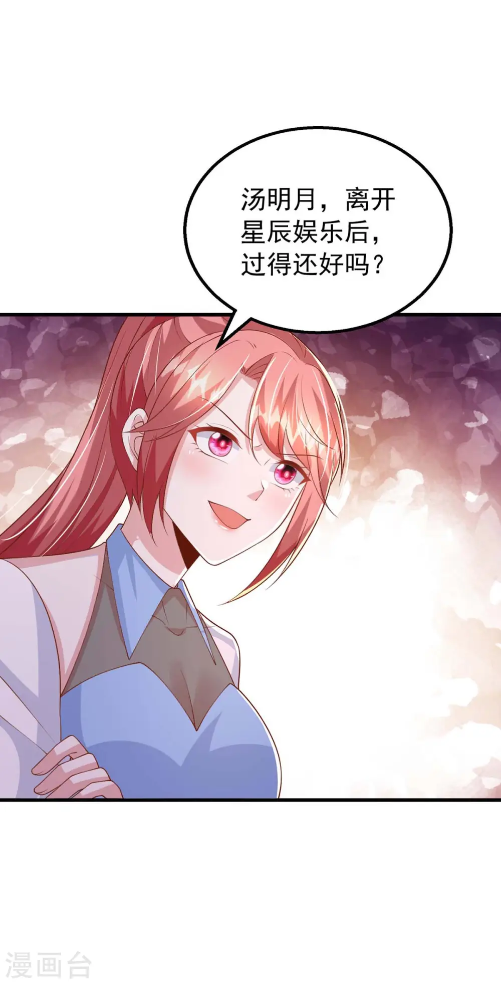 大佬叫我小祖宗小说在哪看漫画,第162话 逃跑1图