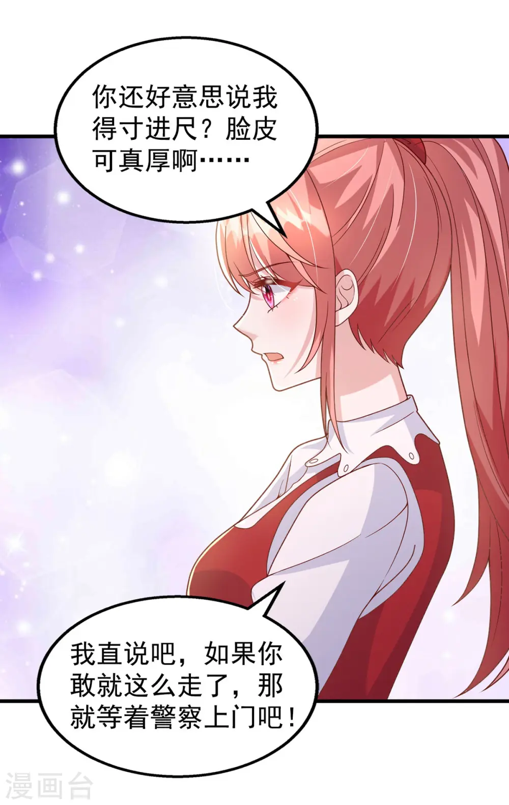 大佬叫我小祖宗小说在哪看漫画,第105话 我要你跪下2图