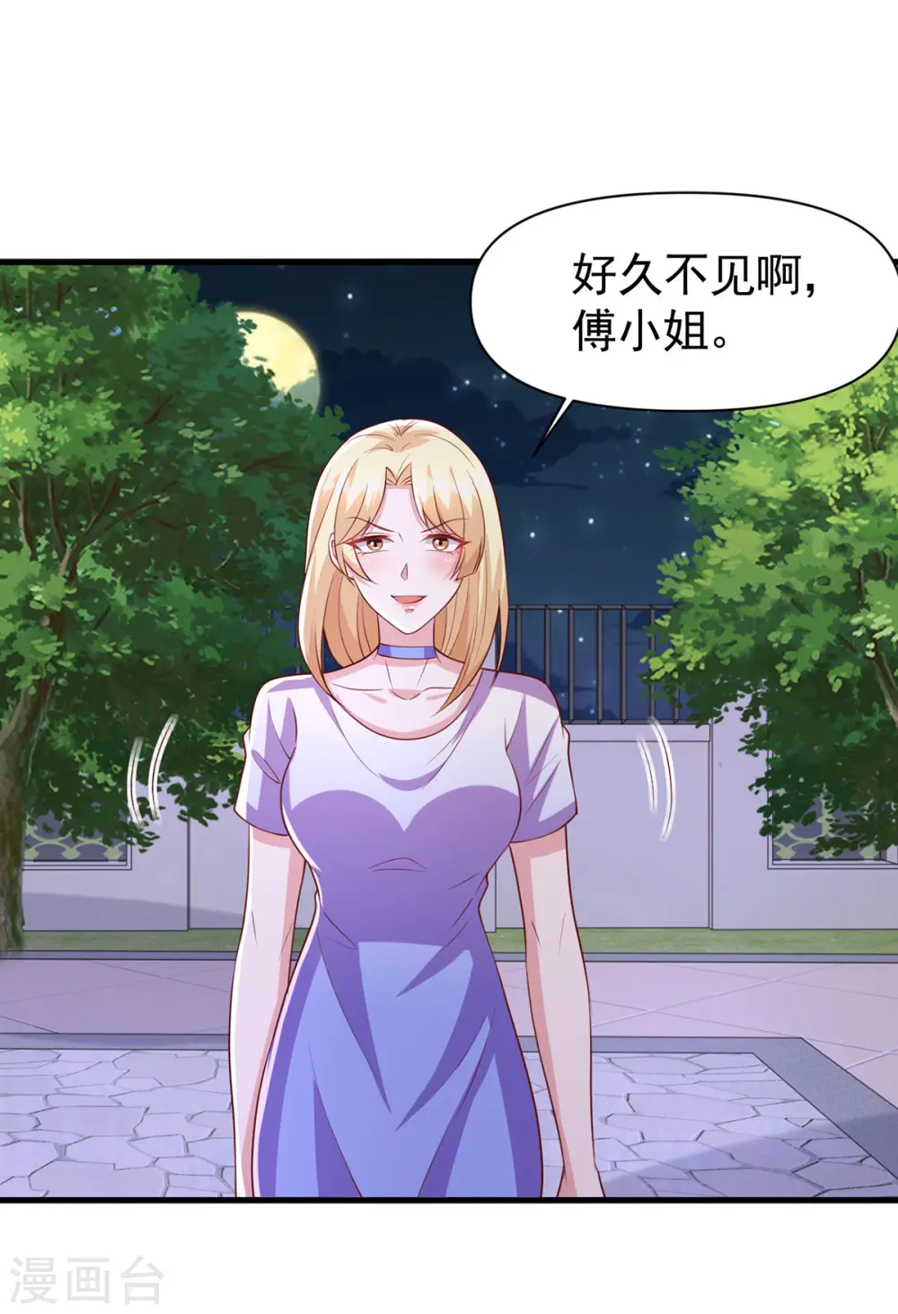 大佬叫我小祖宗小说在哪看漫画,第124话 密谋1图