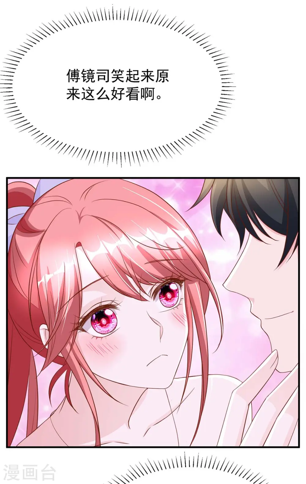 大佬叫我小祖宗小说在哪看漫画,第73话 非你不可2图