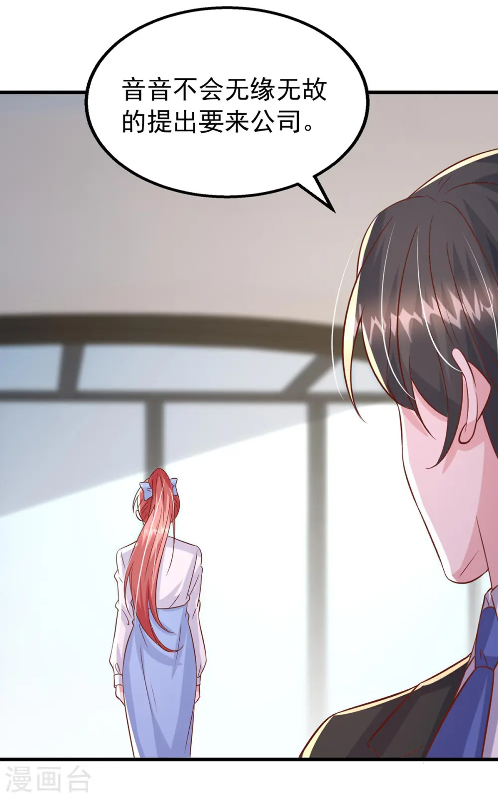 大佬叫我小祖宗小说在哪看漫画,第161话 电影大卖2图