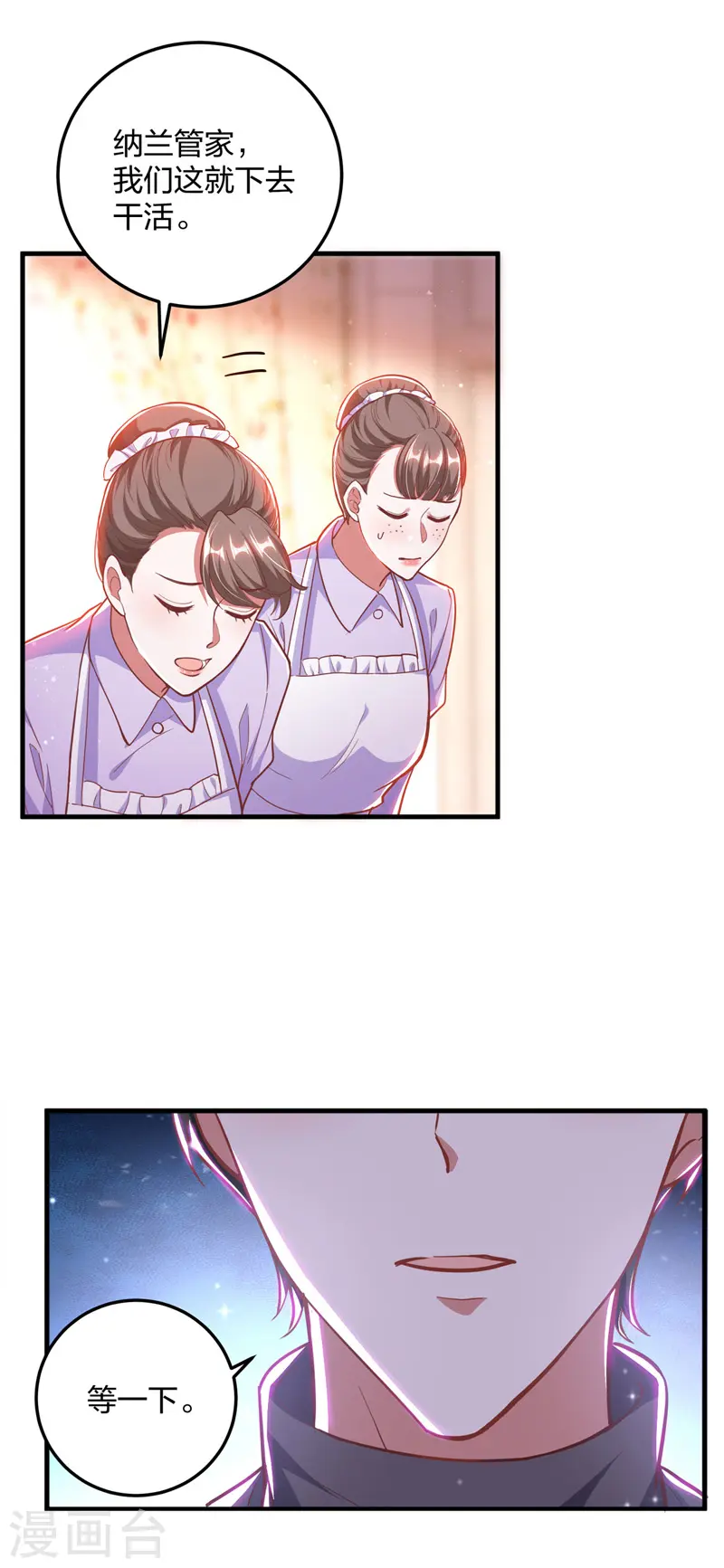 大佬叫我小祖宗小说在哪看漫画,第27话 傲娇1图